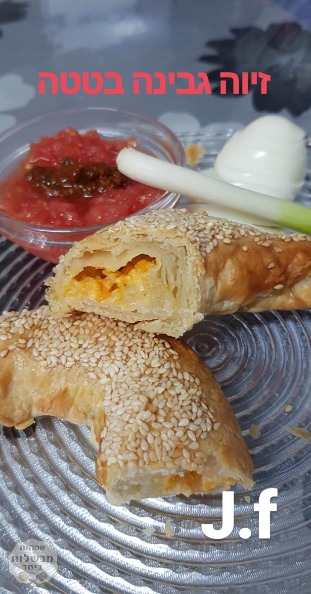 זיוה במילוי גבינות ובטטה