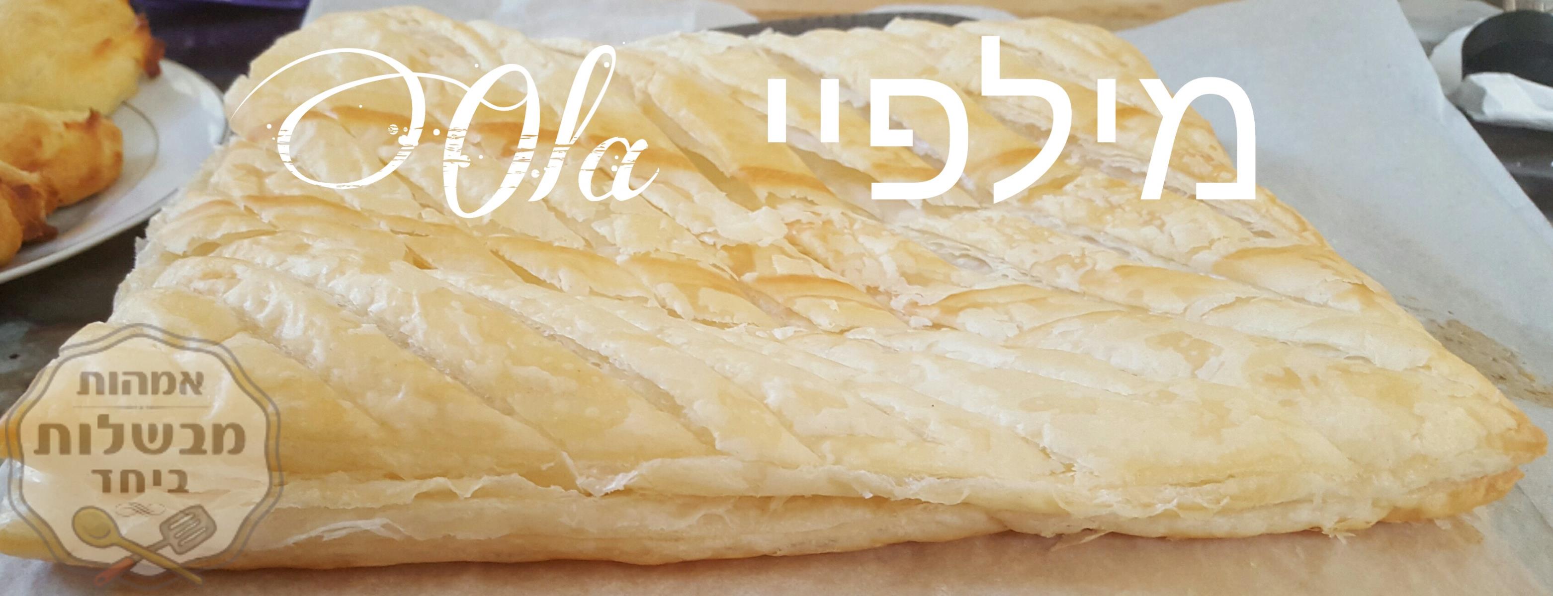 מילפיי מושלם