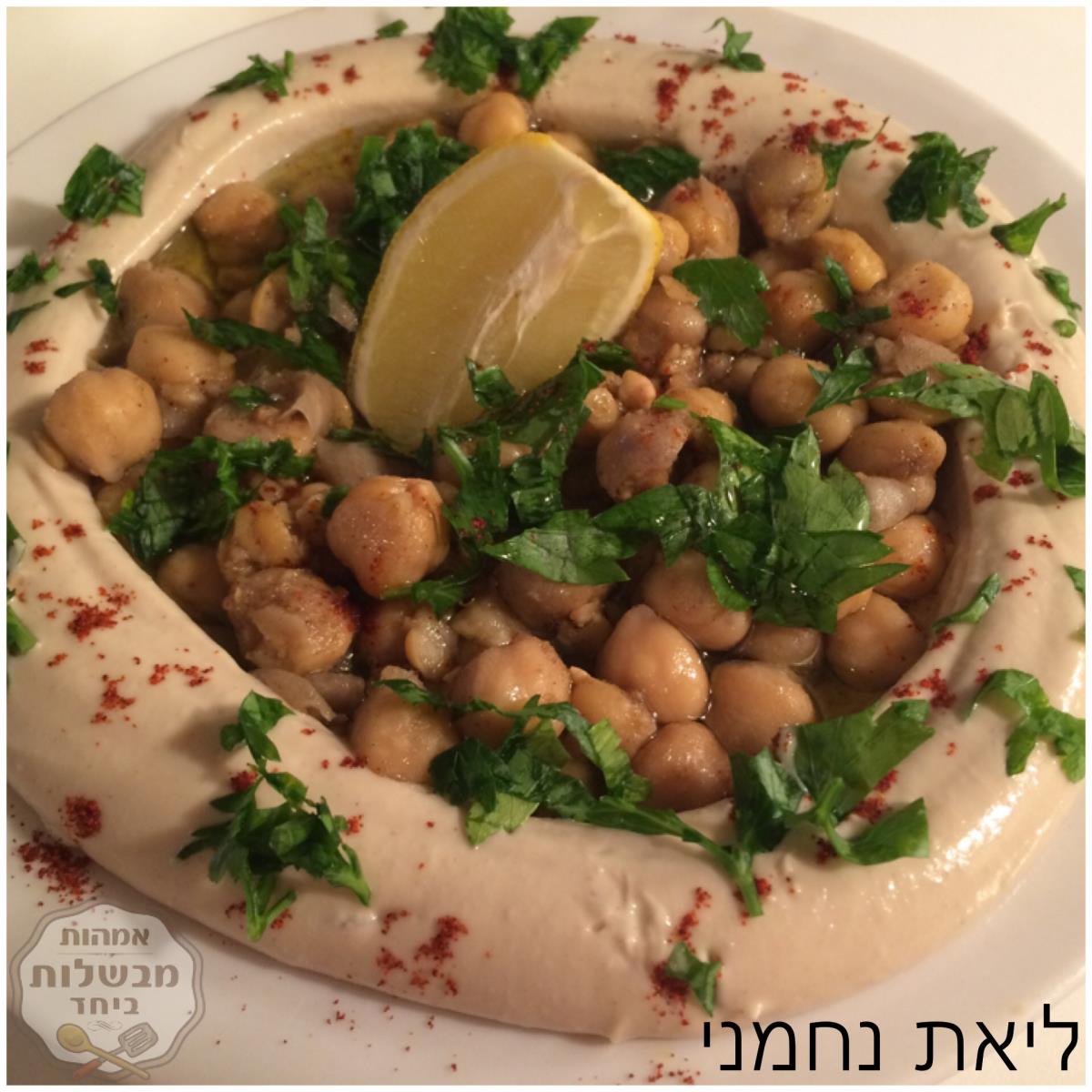 טחינה ביתית עם גרגירי חומוס 