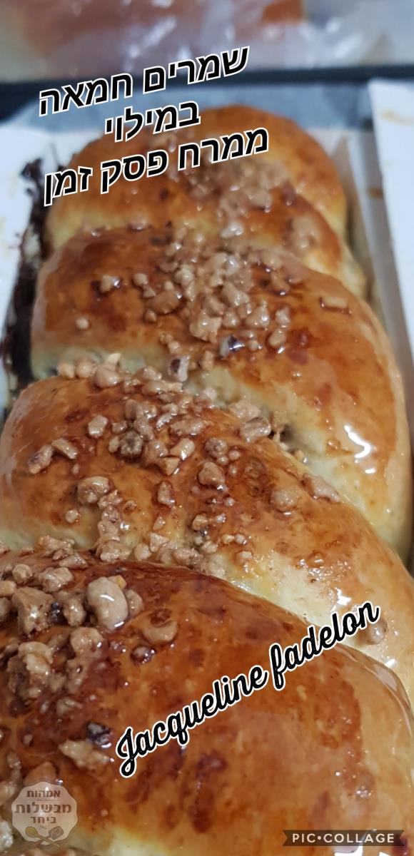 רולדות שמרים חמאה במילוי פרג וממרח פסק זמן 