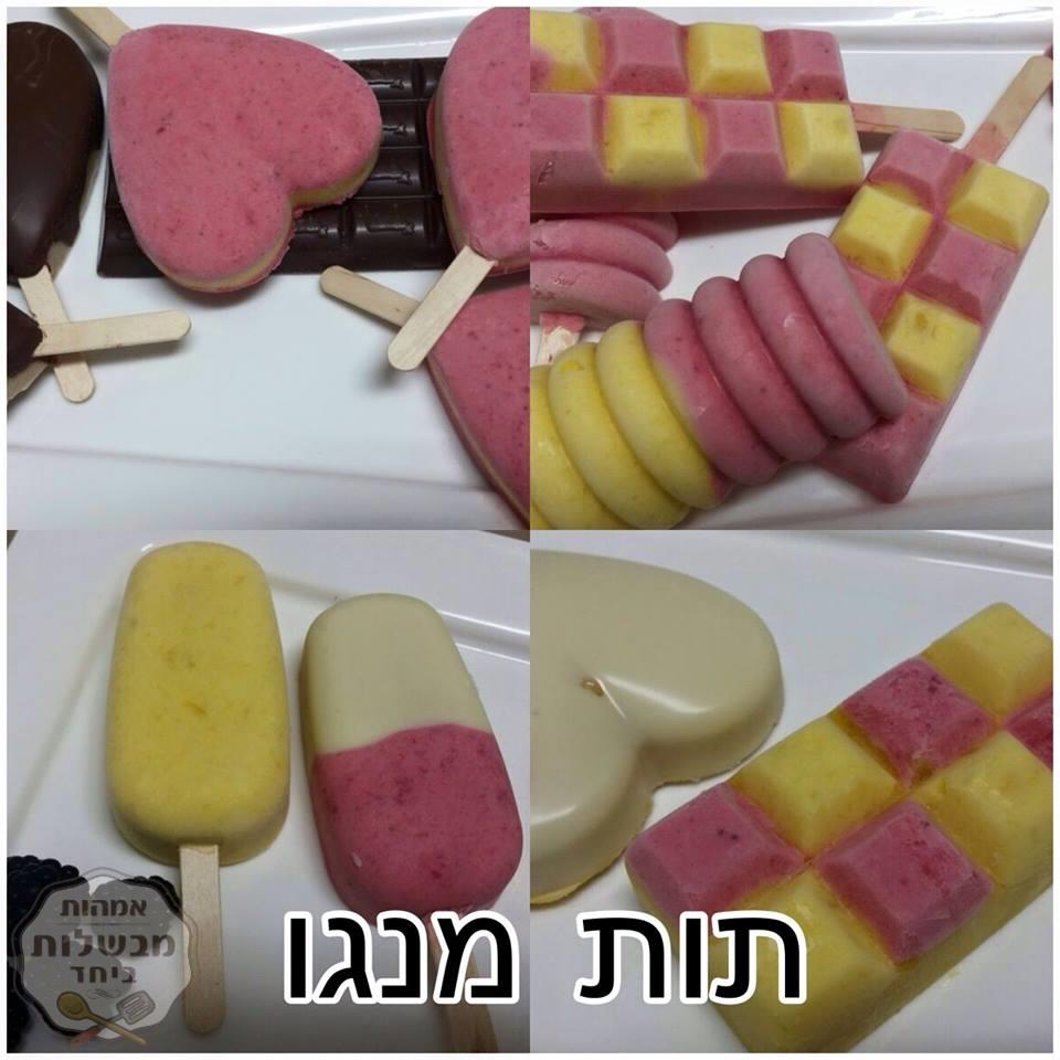 ארטיק תות מנגו