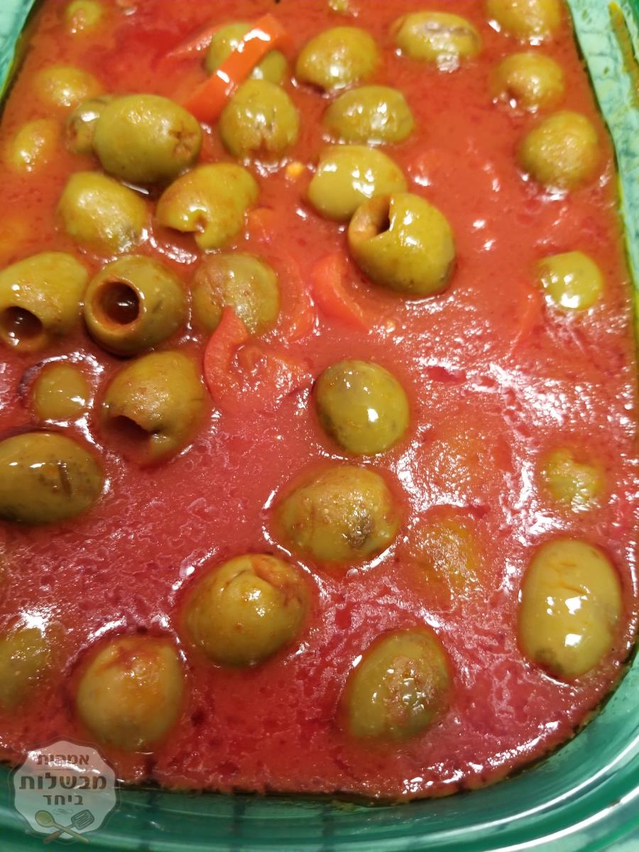 סלט זיתים וגמבה ברוטב עגבניות