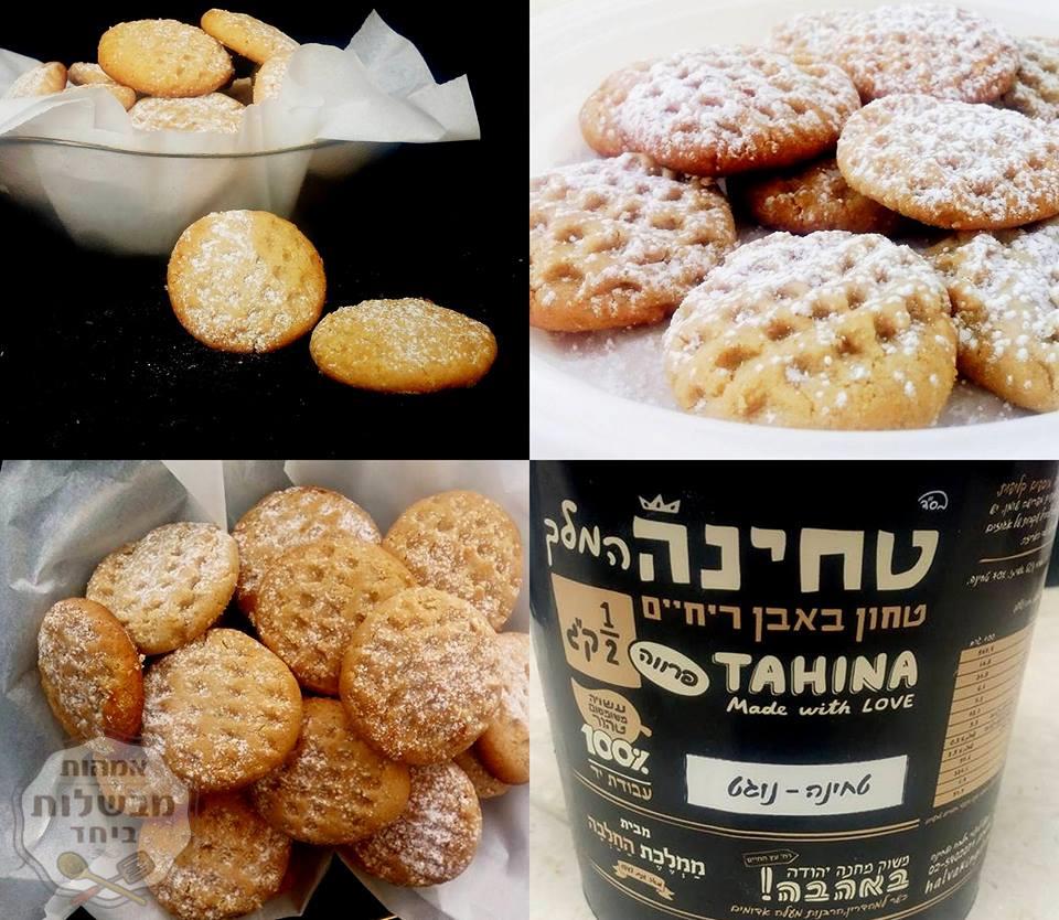 עוגיות טחינה נוגט וסילאן/הילה סמוכה רשתי