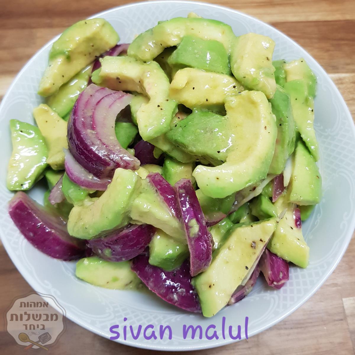 סלט אבוקדו טעיםם ברמות