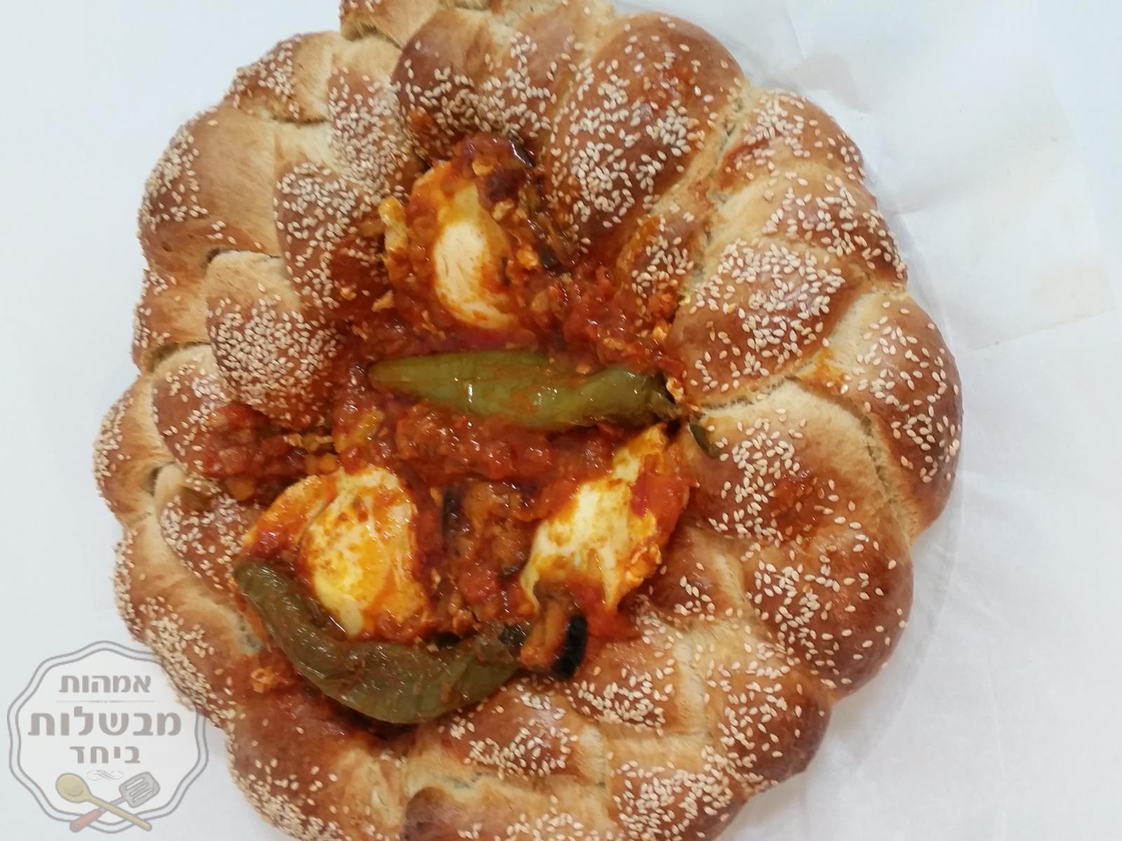 חלת שקשוקה יצא ♨אששש