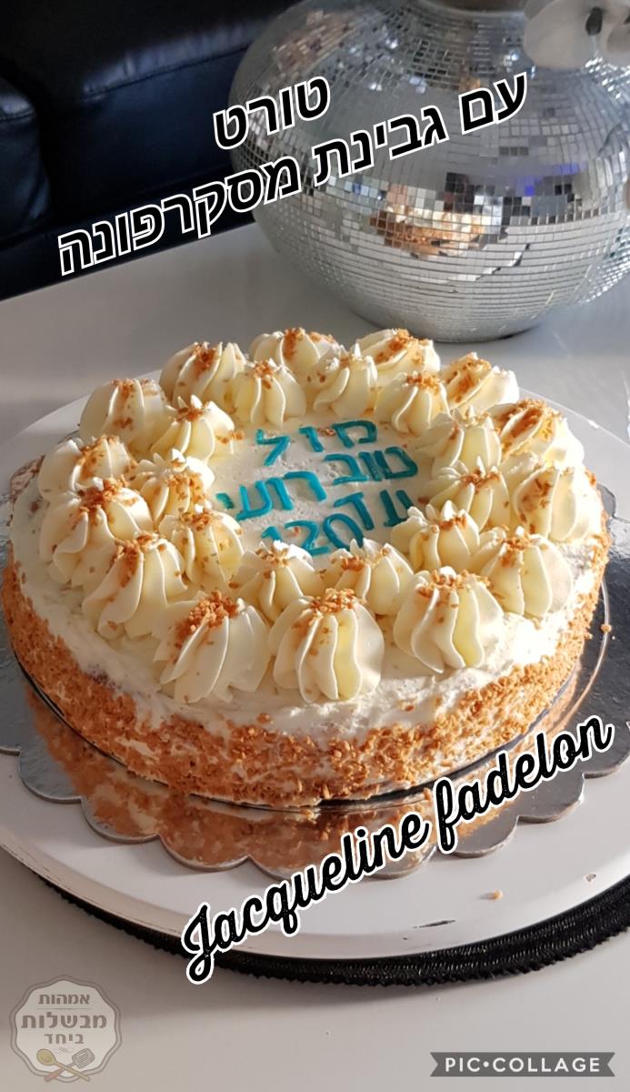 עוגת טורט במילוי קרם גבינת מסקרפונה
