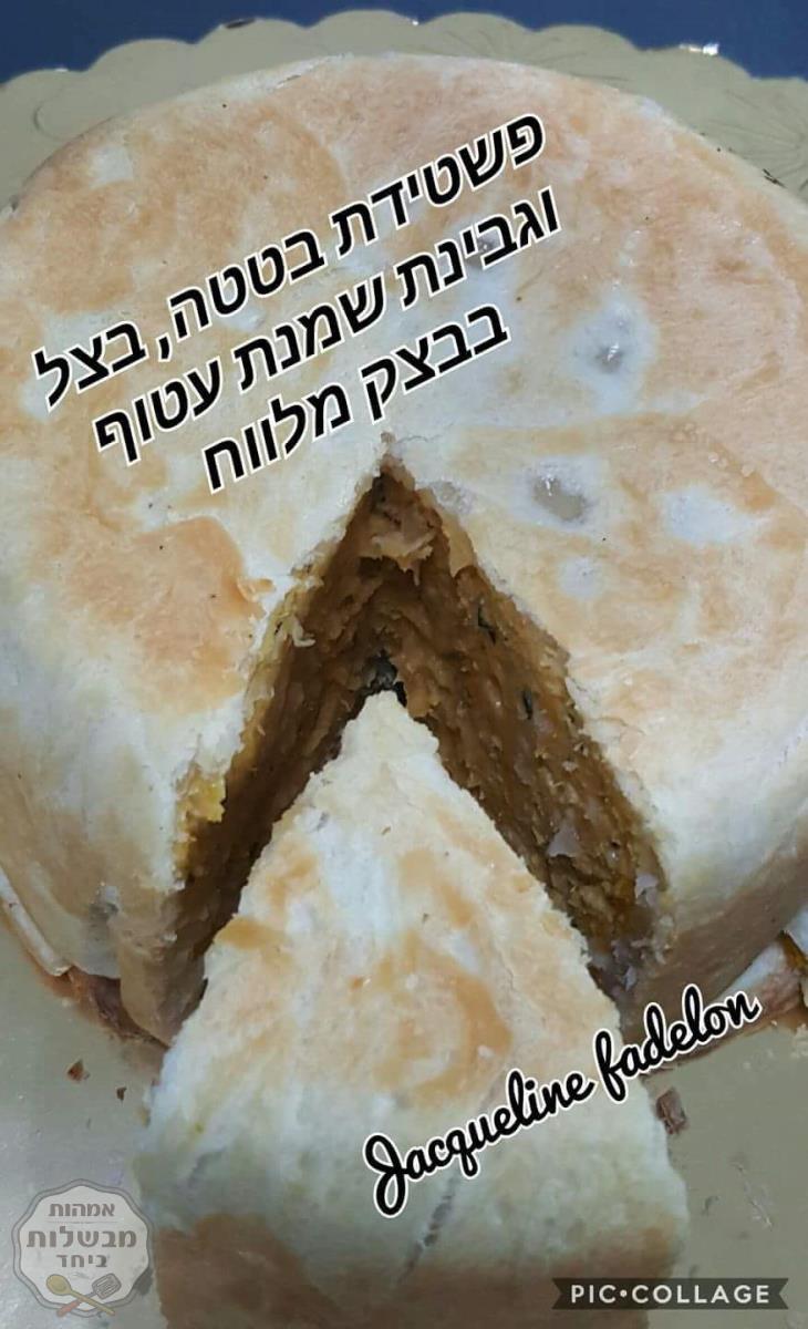 פשטידת בטטה וגבינת שמנת  ובצל עטופה בבצק מלווח 