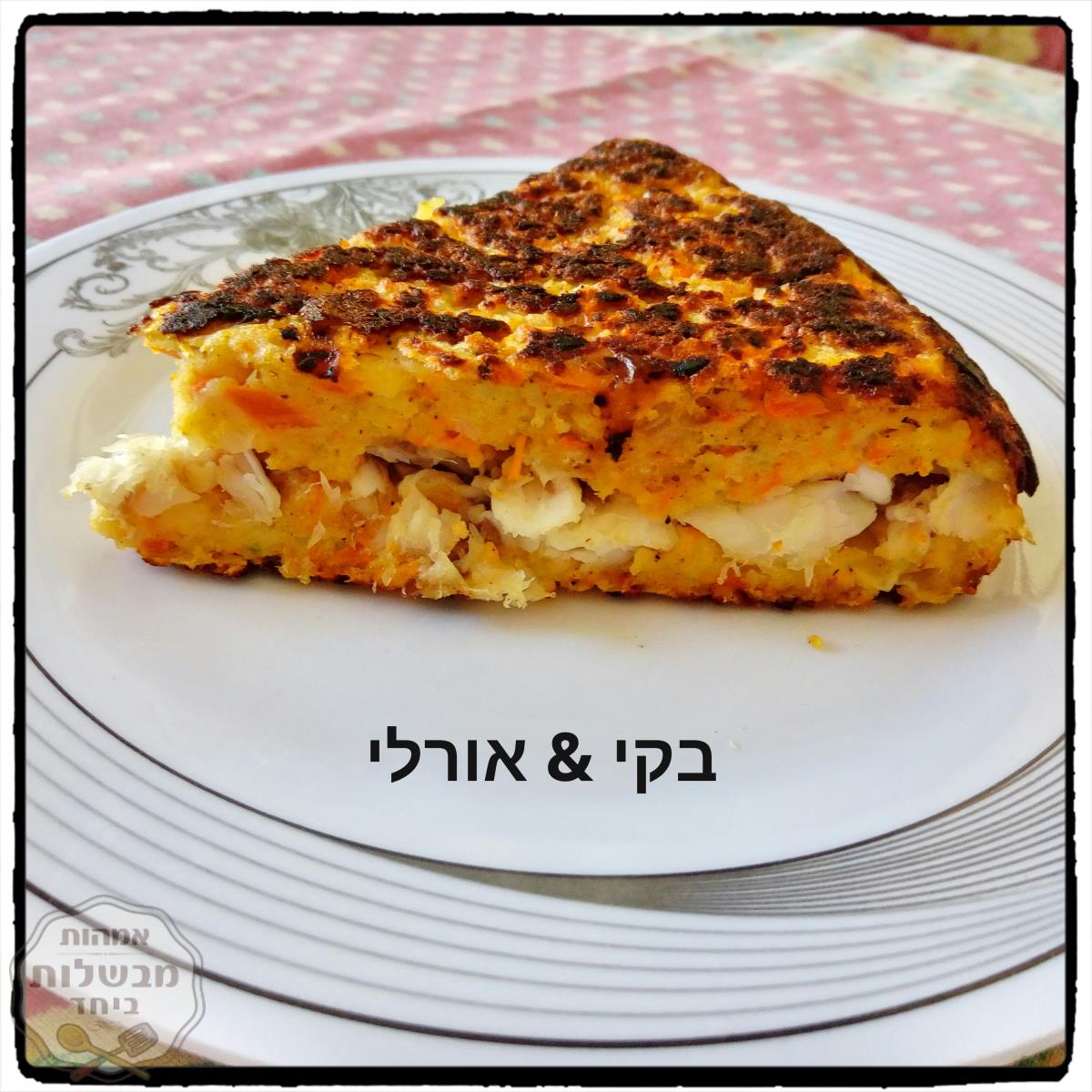 פשטידת שכבות עם דג בס במחבת על האש