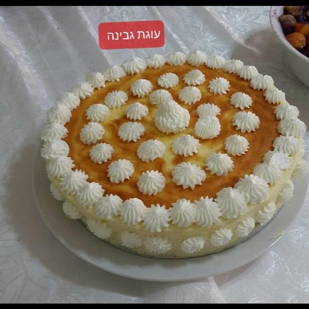 עוגת גבינה -  ללא קמח  , על אדים 