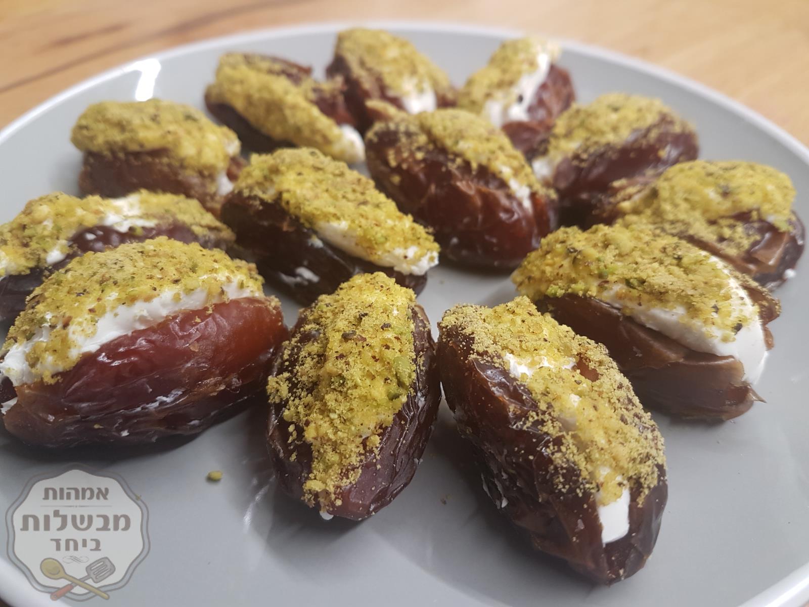 תמרים ממולאים בגבינה ומצופים בפיסטוקים טחונים