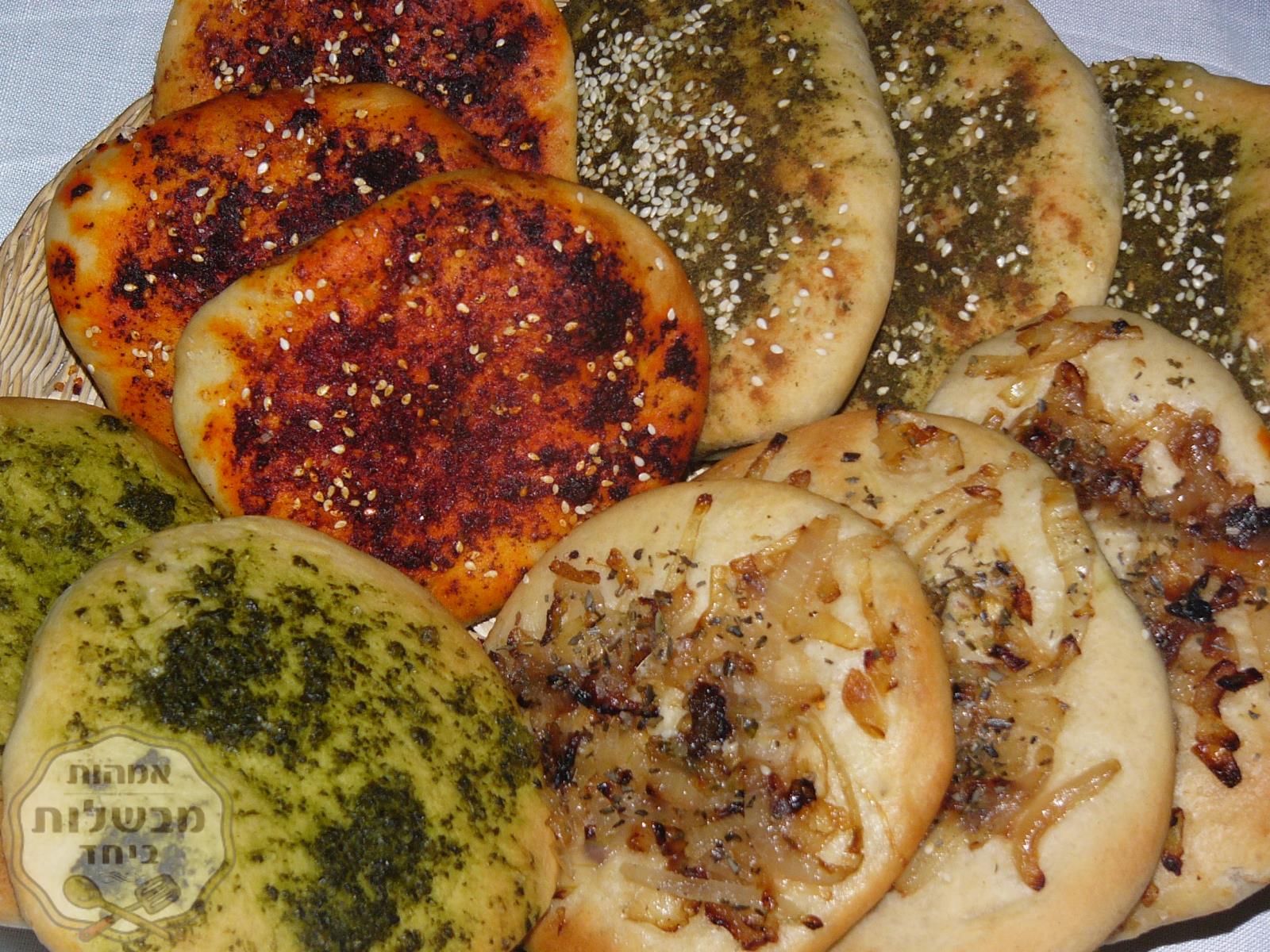 פיתות - טעמים שונים