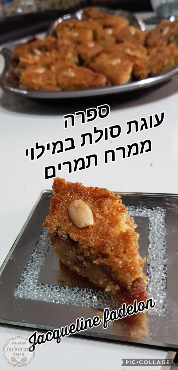 ספרה עוגת טריפוליטאי
