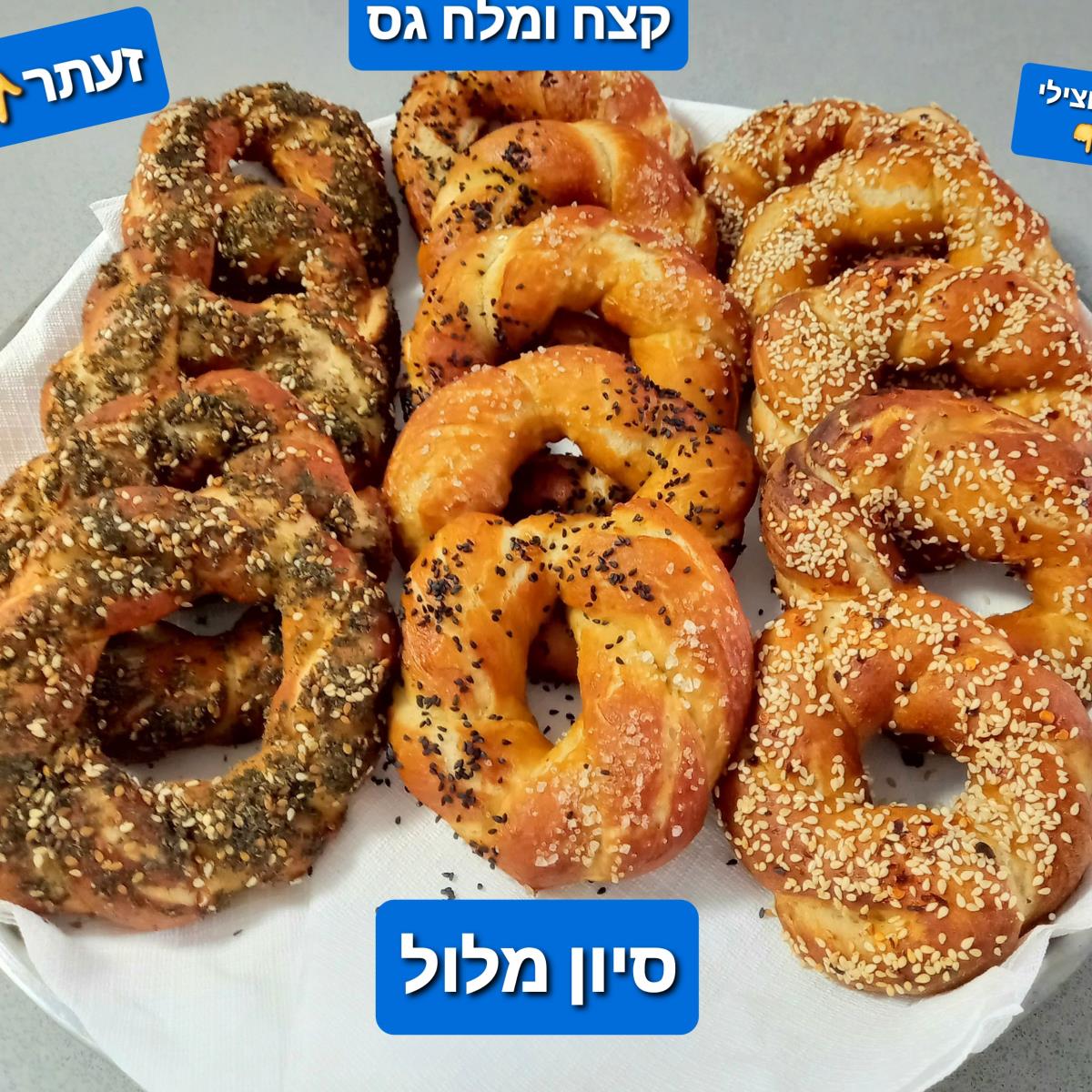 פרצעל כמו שמוכרים בתחנה המרכזית בתל אביב טעם ילדות משגע 