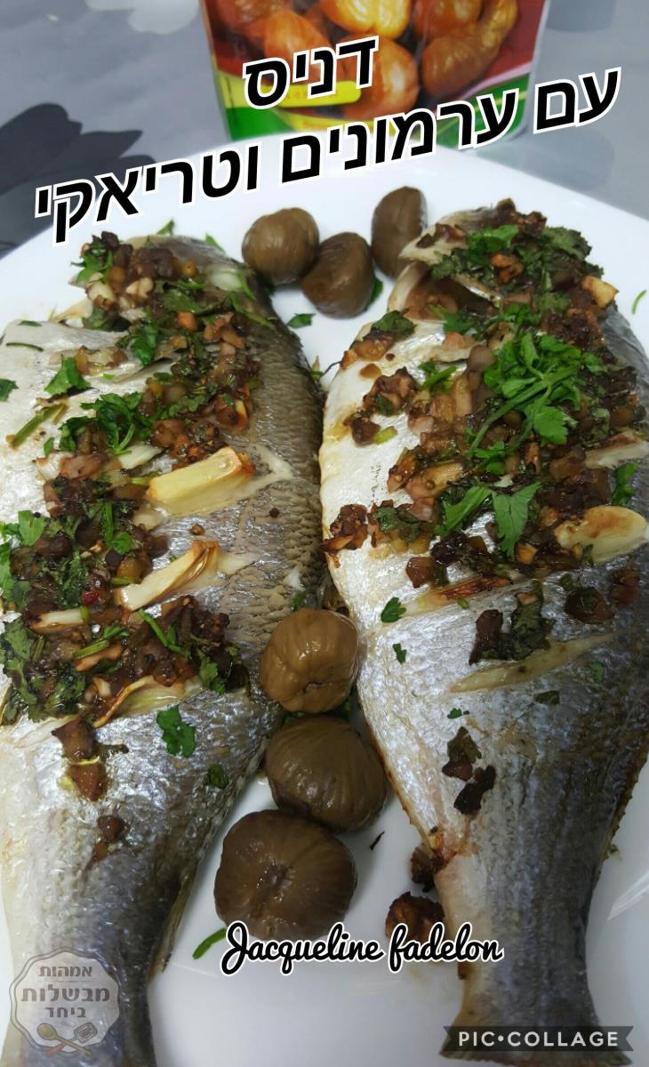 דג דניס עם ערמונים