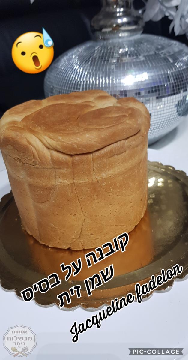 קובנה על בסיס שמן זית