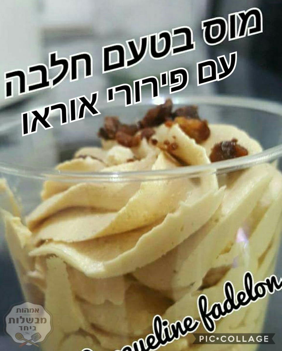 מוס בטעם חלבה