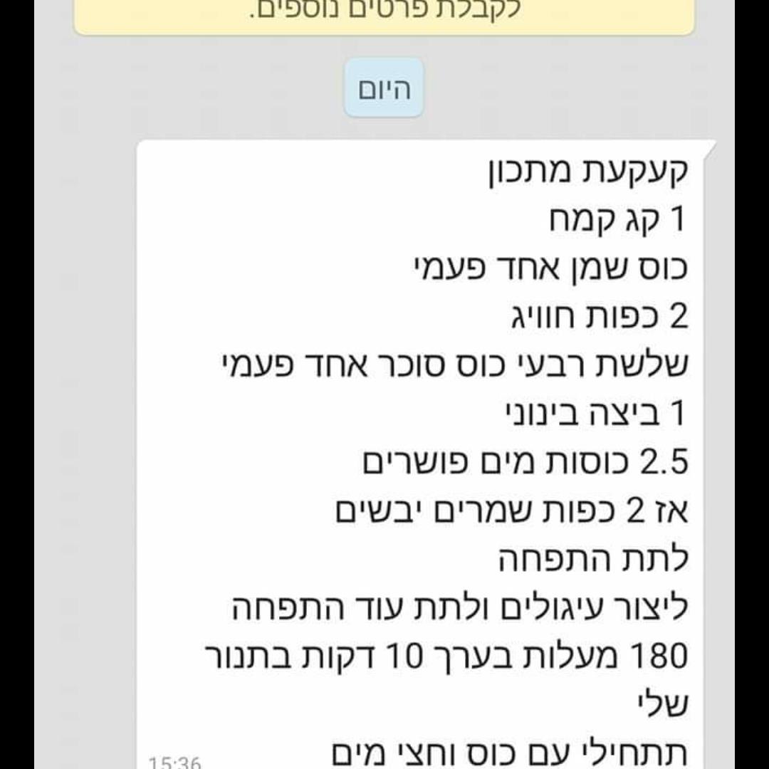 קעקעת מתוק