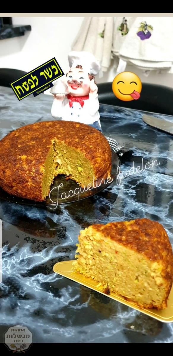 פשתידת קישואים ובצל כשרה לפסח 