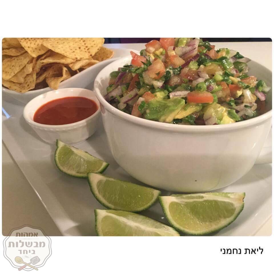 גוואקמולי מהמטבח המקסיקני בנוסח משודרג 🥑🥑 