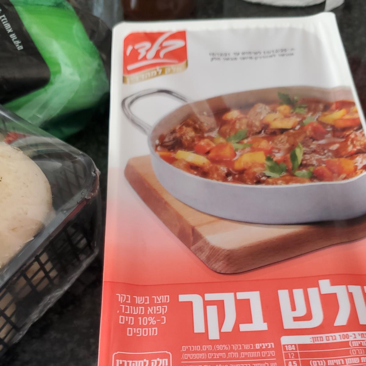 בשר גולש