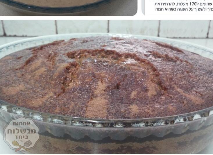 עוגת קישואים/עוגת דבש