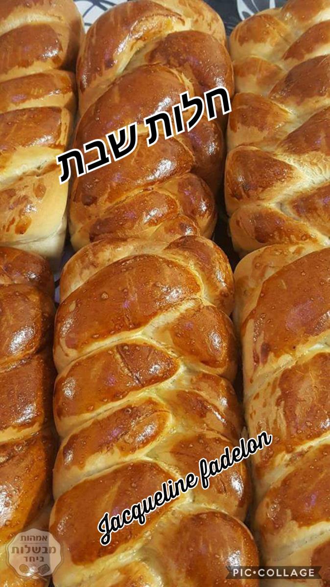 חלות שבת כמו בחנות