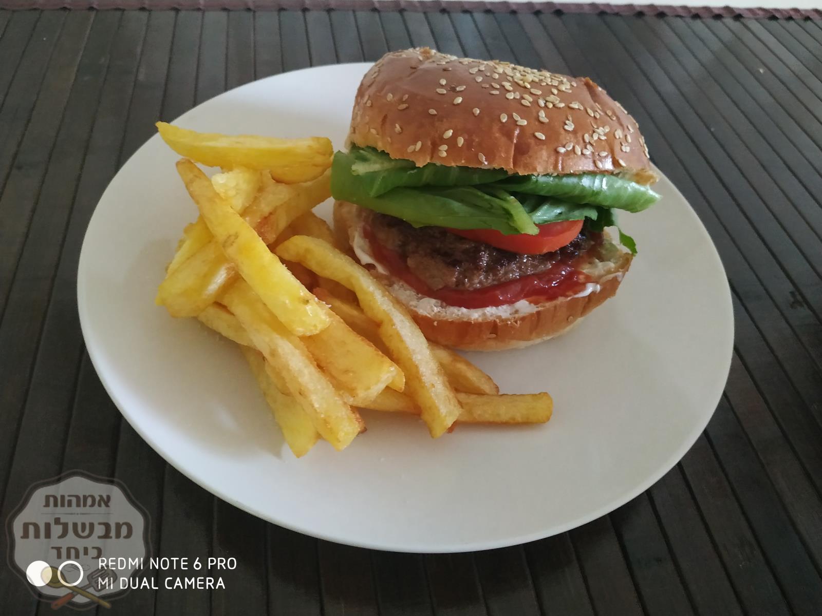 המבורגר ביתי מושלם.. 🍔