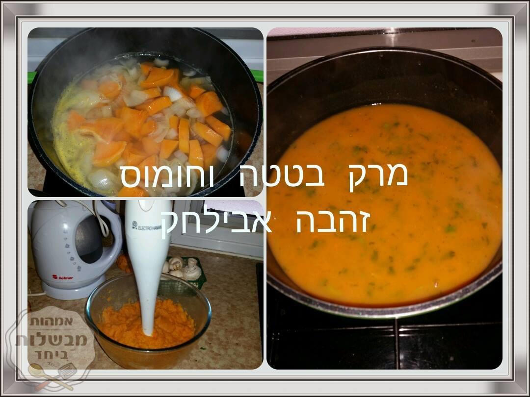מרק בטטה וגרגירי חומוס 