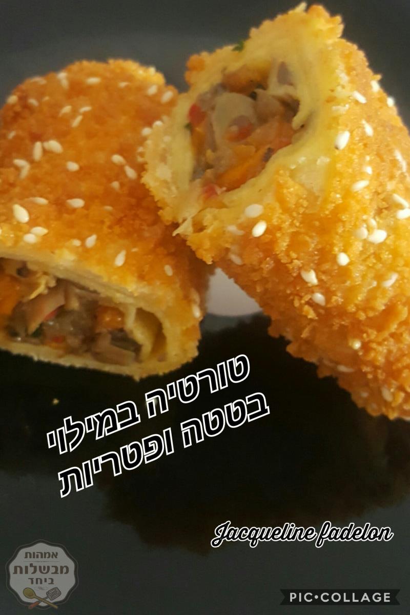 טורטיה במילוי בטטה ופטריות בציפוי קריספי