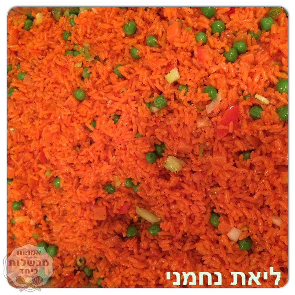 אורז כתום בנוסח ספרדי