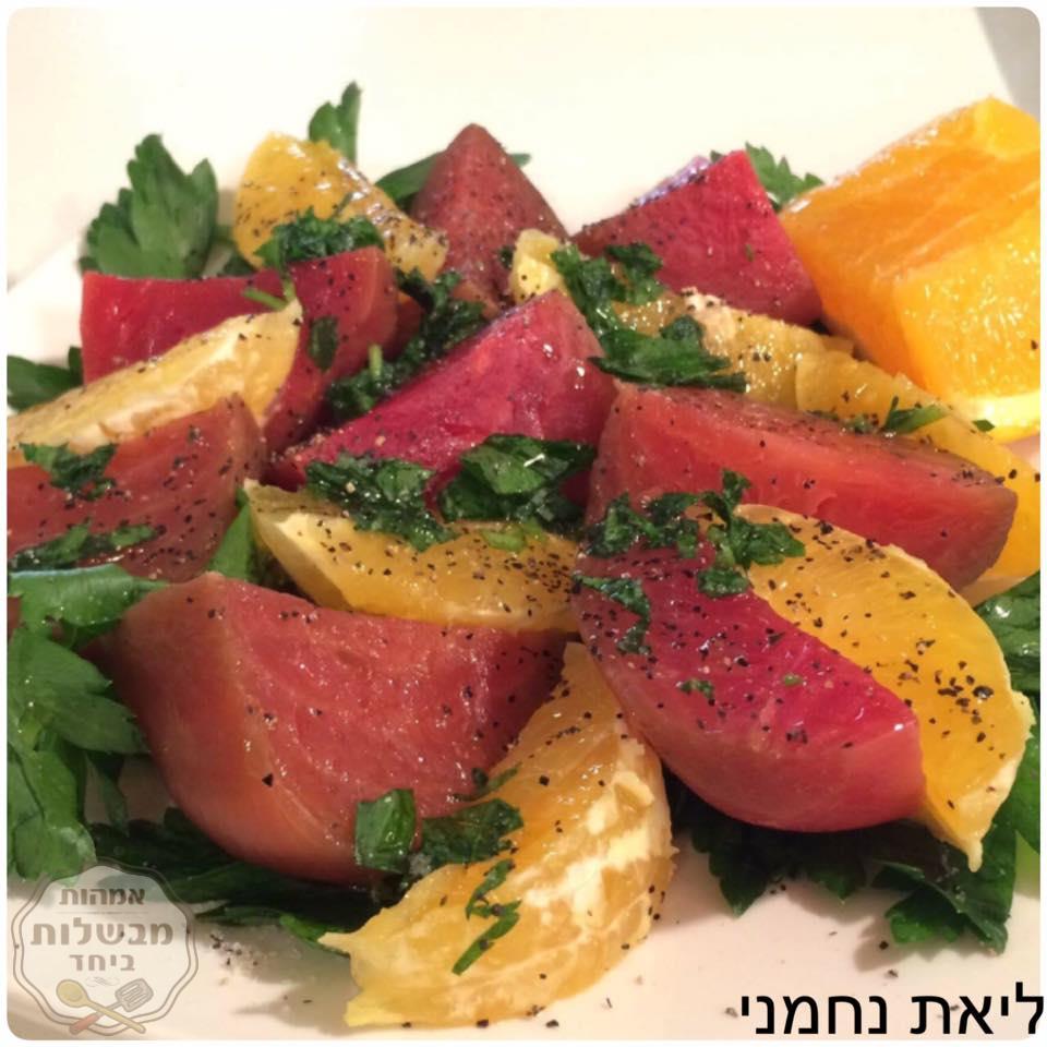 סלט משגע של סלק אדום ותפוז! 