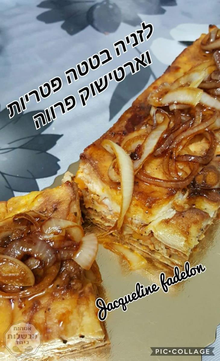 לזניה בטטה פטריות וארטישוק 