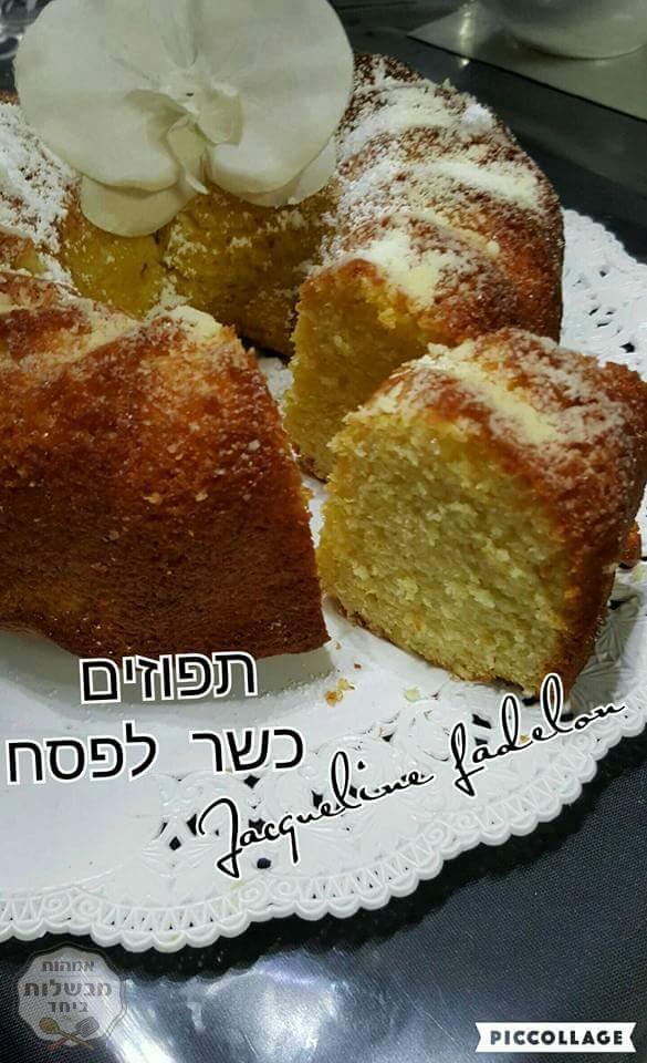 תפוזים פחושה כשרה לפסח 