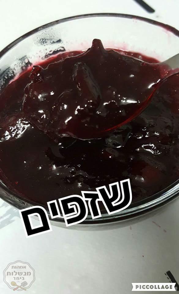 ריבת שזפים 