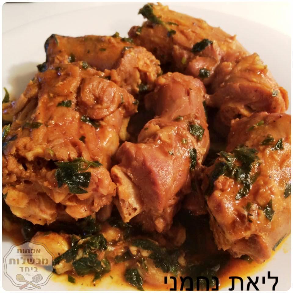 גרונות הודו פיקנטיים
