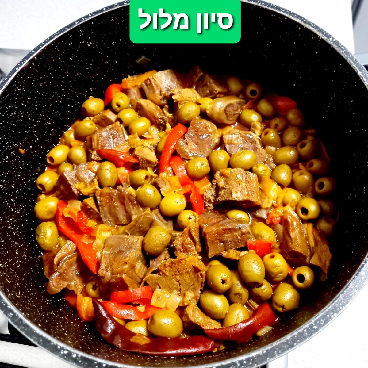 בשר עם זיתים חריףףף