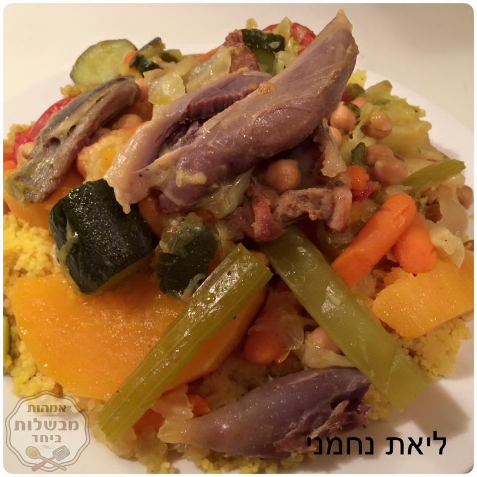 קוסקוס מרוקאי עם כבש