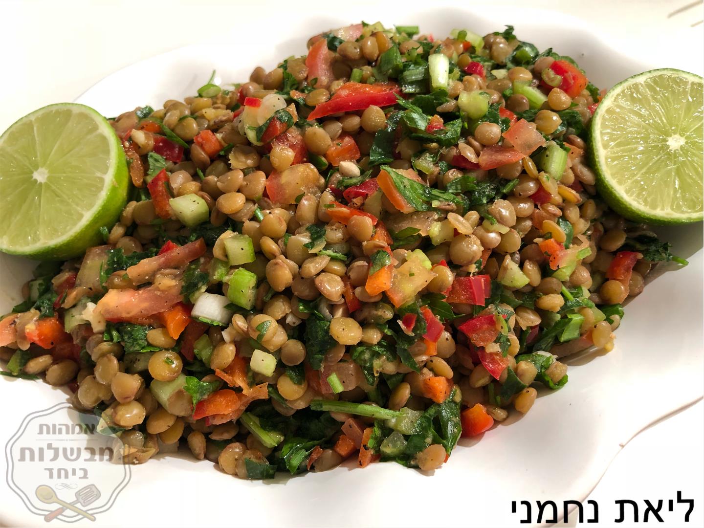 סלט עדשים מושלם מכל הבחינות!