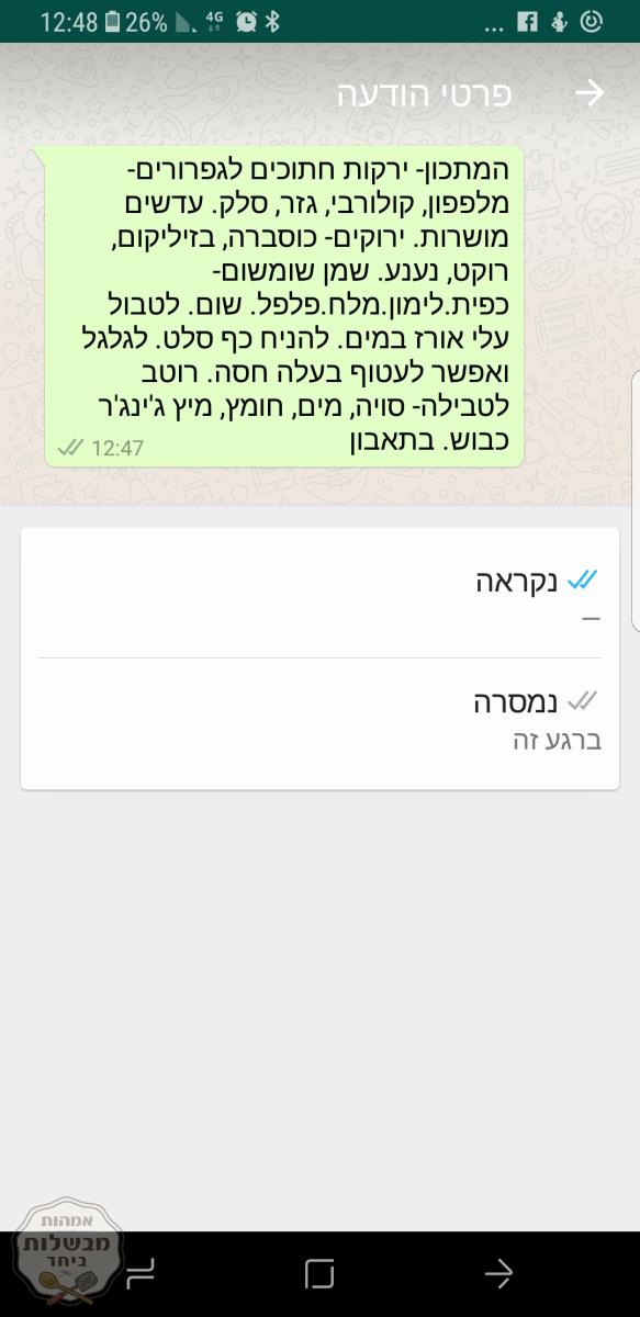 סלט גפרורים 
