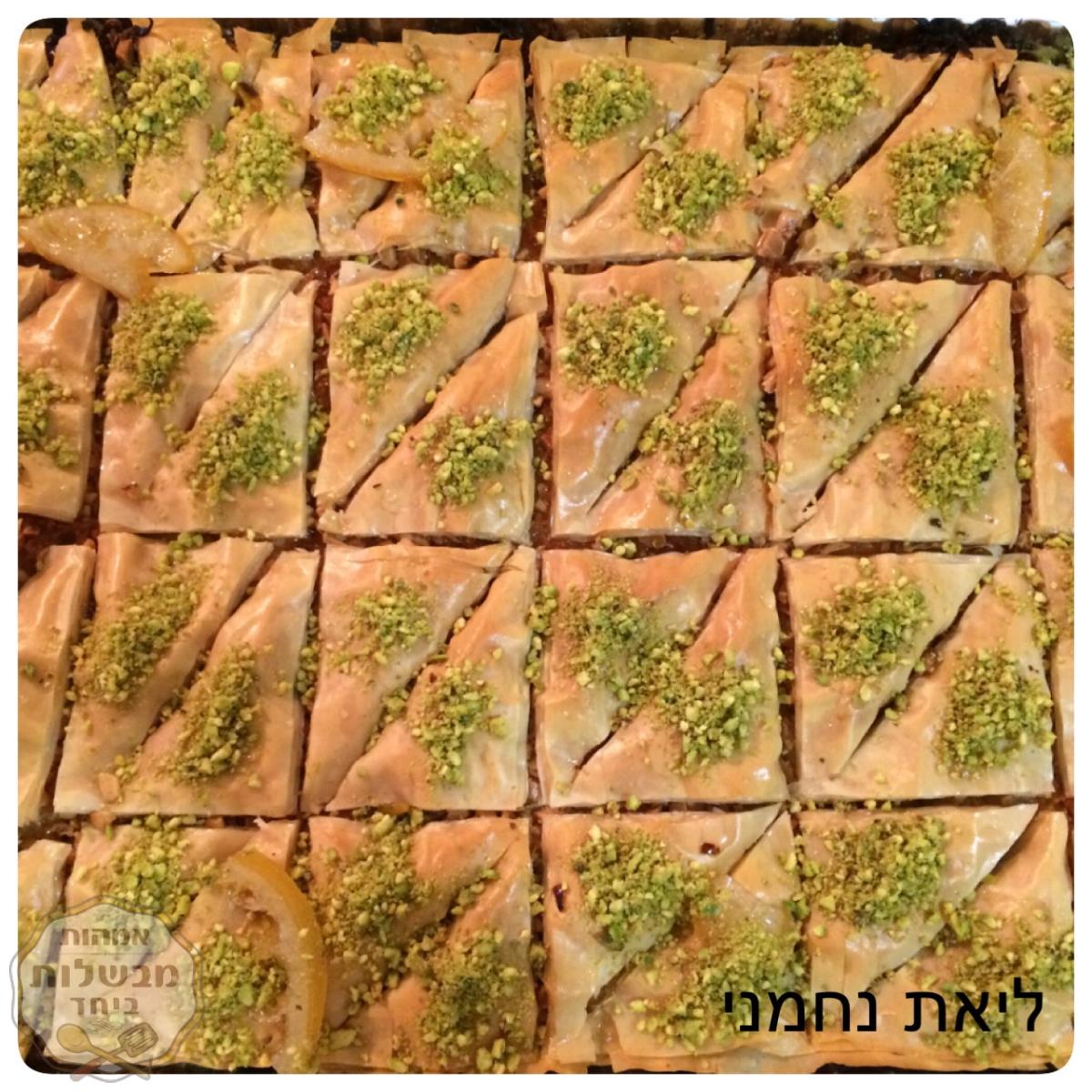בקלאווה ביתית מושלמת !