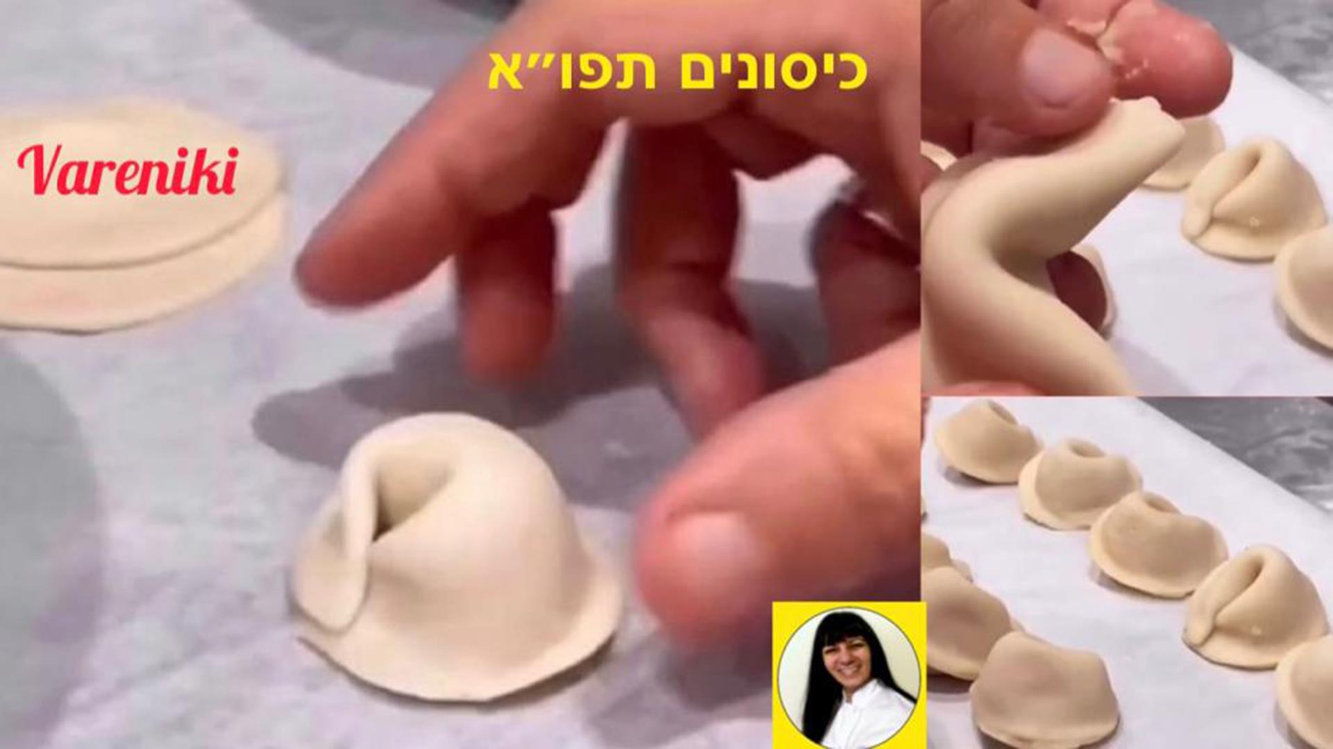 כיסונים עם תפוחי אדמה