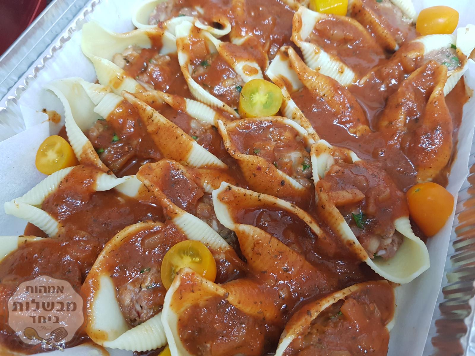 קונכיות ממולאות בבשר