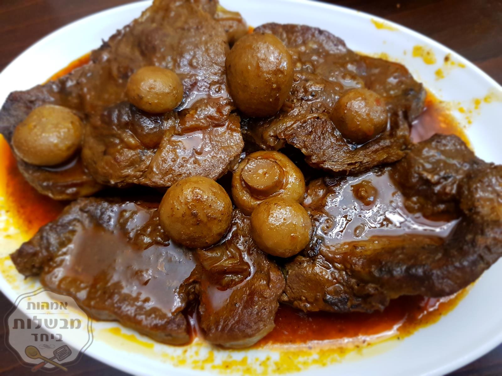 צלי בשר 