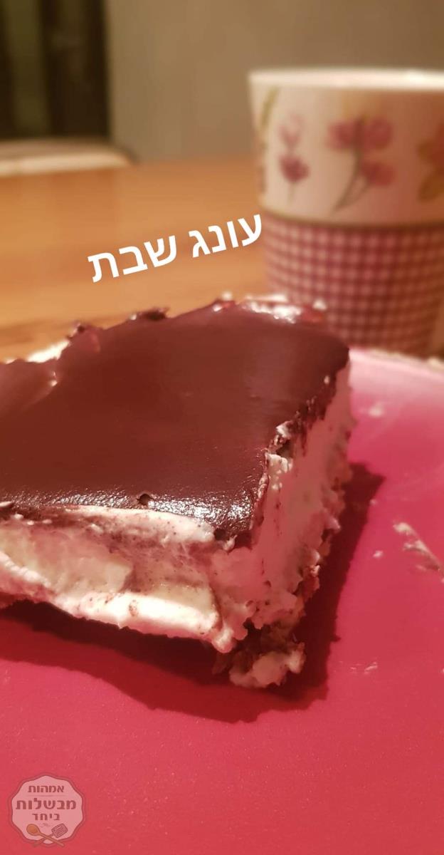 עוגת ביסקוויטים ושוקולד מהירה ללא אפייה