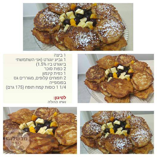 לביבות תפוחי עץ