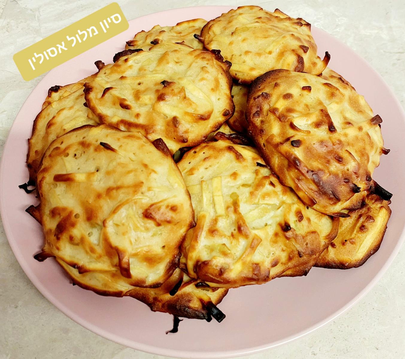 לביבות תפוח סמיט בניחוח וניל