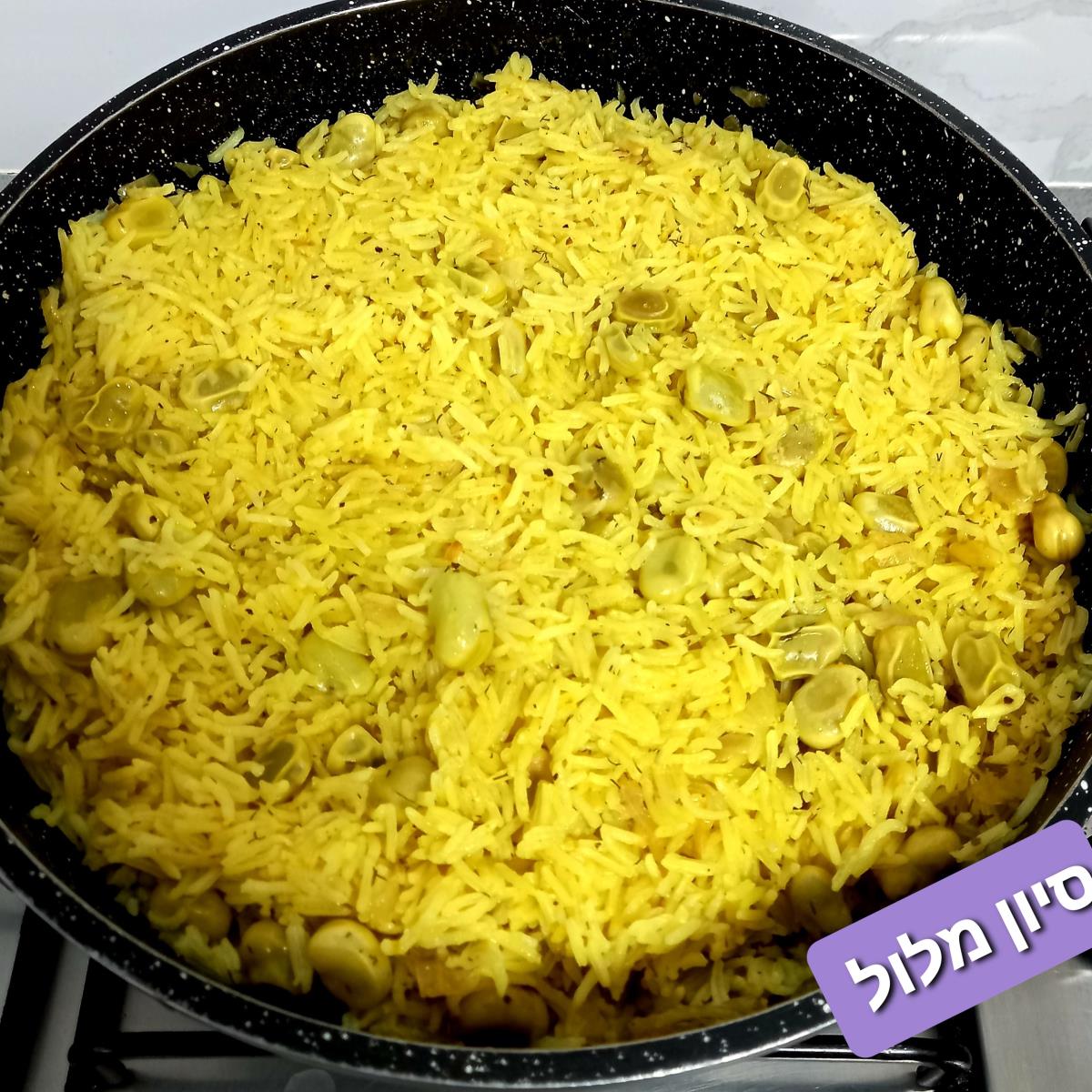אורז עם פולים ושמיר לימונים
