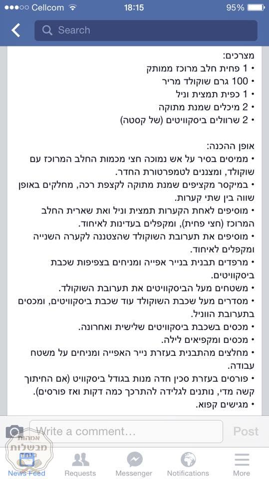 עוגיות שוקולד