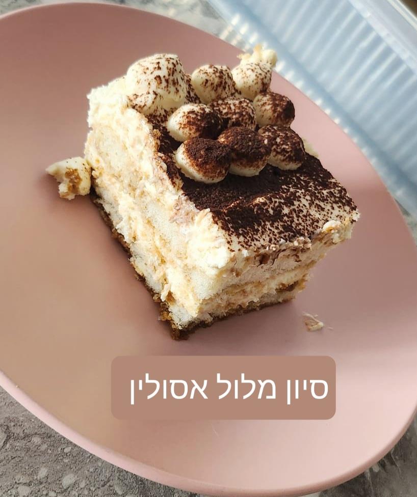עוגת טרמיסו מעלפתתתת❤️סיון מלול❤️