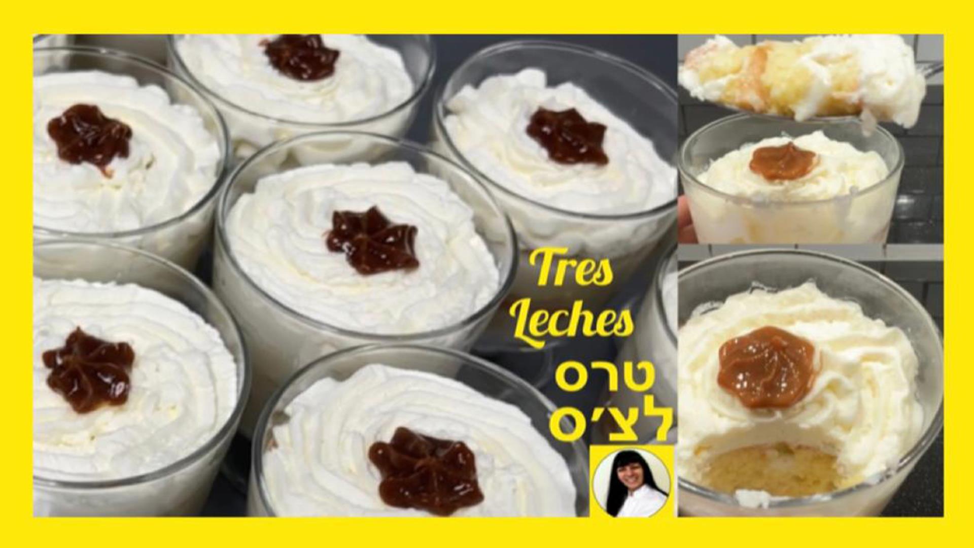 קינוחי כוסות: עוגת טרס לצ'ס